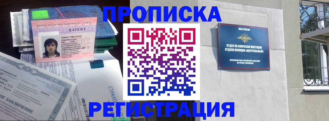 прописка паспорт в Окуловке